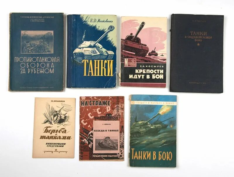 Час м книга. Военная литература. Военная литература книги. Книги о танках. Книга танковые сражения.