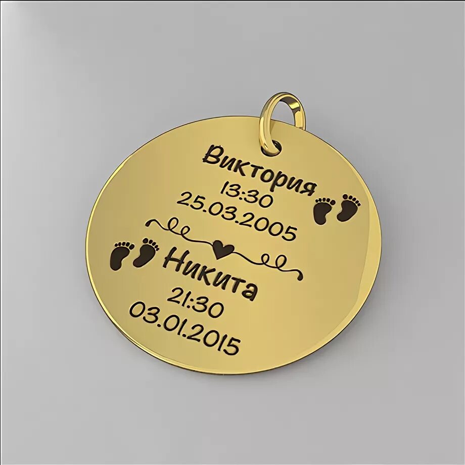 гравировка рождение ребенка. кулон с гравировкой на рождение ребенка. гравировка рождение ребенка. подвеска круглая. лазерная гравировка на ювелирных изделиях.