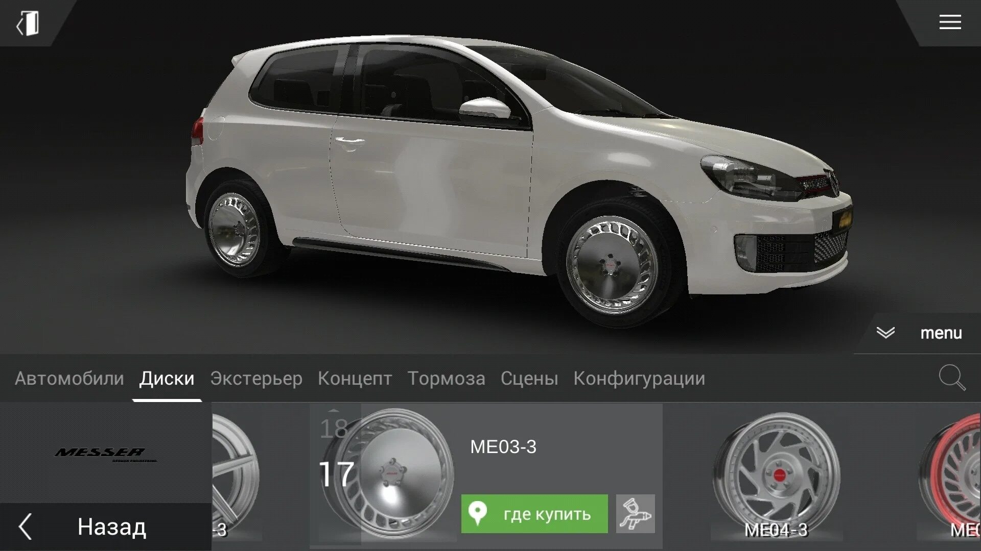 3d примерка дисков на автомобиль