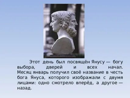 Название в честь богов