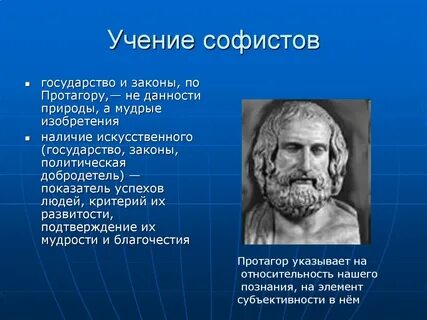 Философа следующего