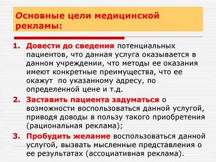 Преимущества медицинского
