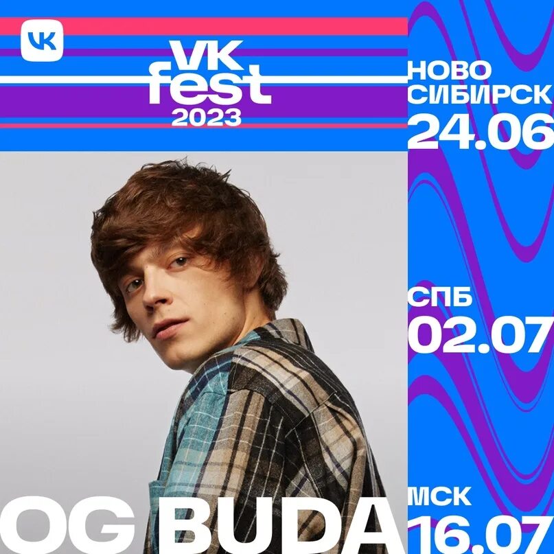 Og buda 2023. Горький Fest 2023 Москва. Оджи Буда ВК фест 2023. ВК фест импровизация 2023. Импровизаторы ВК фест 2023.