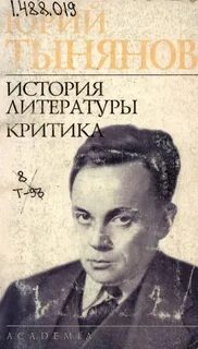Новейшая история литература
