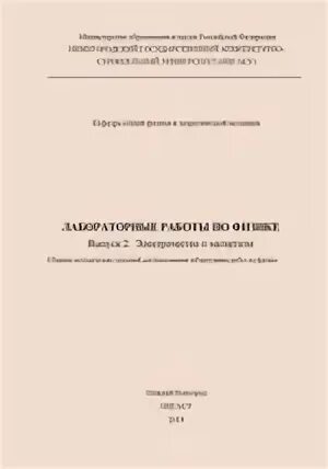 Физика методические рекомендации