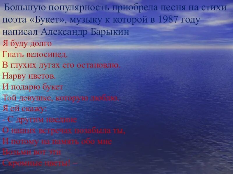 Нарву цветов слова. Нарву цветов слова