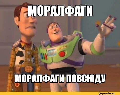 Моралфаг слова. Моралфаг. моралфаг мем. моралфаг кто это простыми словами. моралфаг турбина.