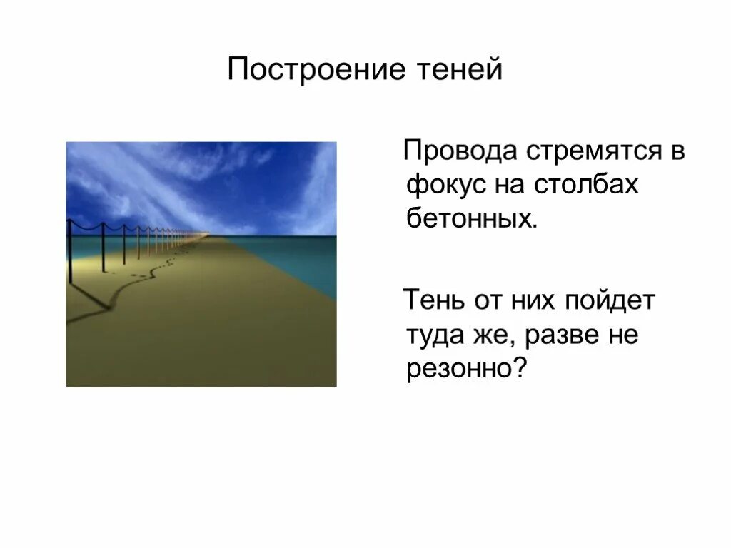 Резонный это какой. Резонно это простыми словами. резонный. тень для презентации. тень от проводов.