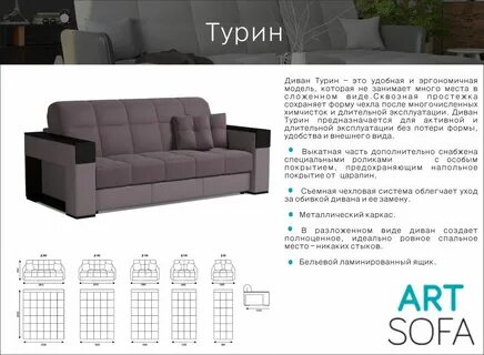 Турин 2 сборка