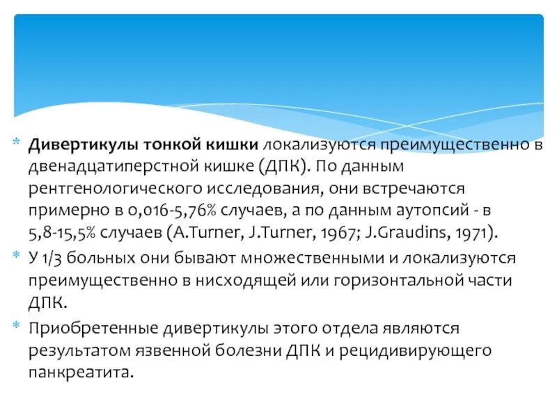 Дивертикулез кишечника лечение у взрослых диета препараты. Дивертикулёз сигмовидной кишки диета. диета при дивертикулезе сигмовидной кишки. схема лечения дивертикулеза кишечника. лекарство от дивертикулита.