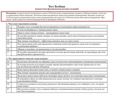 Тест работа в команде
