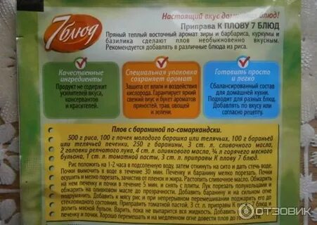 Какие приправы подходят к куриной печени