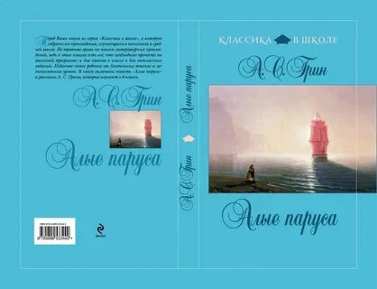 2 стороны книга