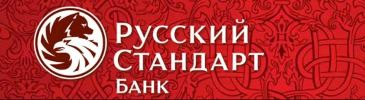 Реквизиты банк русский. Русский стандарт банк. Русский стандарт лого. Значок банк русский стандарт. Русский банк.