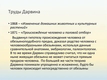 Труд происхождение