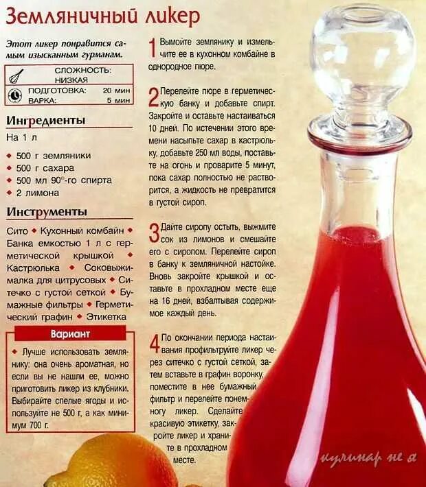 Сколько сахара в настойке