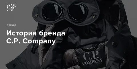 Где компани