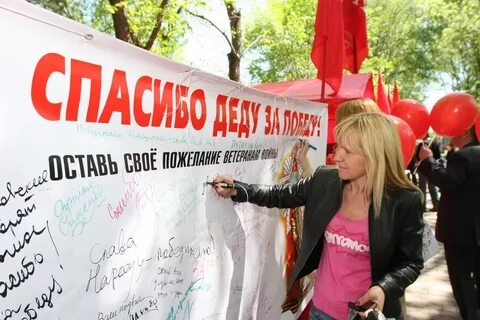 Сегодня день правды