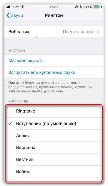 Как поставить музыку на звонок на айфоне 11. Как установить звук звонка на айфон. Как поставить музыку на рингтон на айфоне. Как поменять мелодию звонка на айфоне.