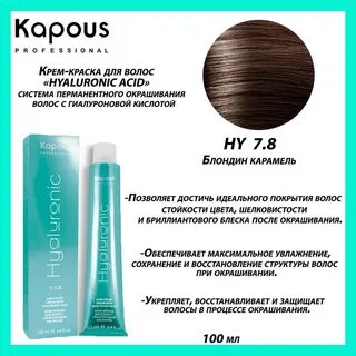 Капус седые волосы отзывы