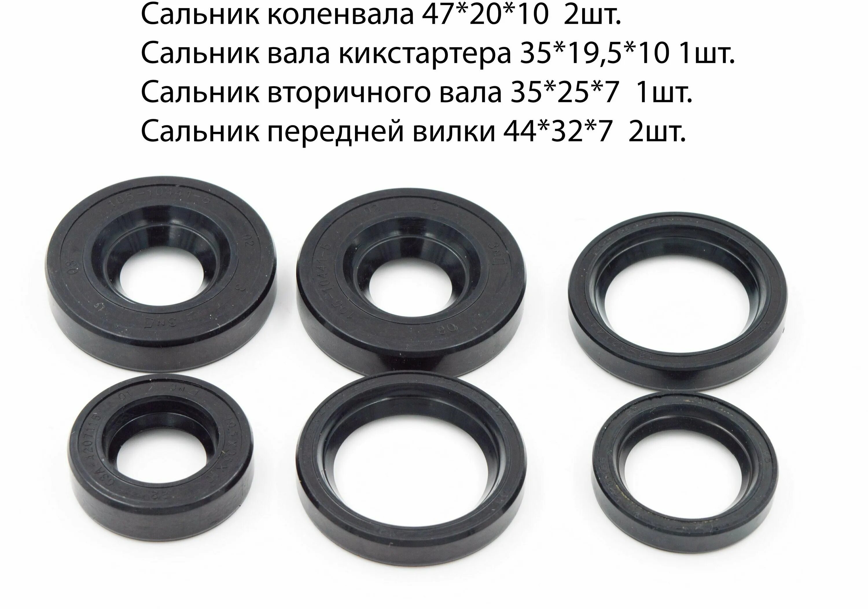Сальник 6 20. 7701471372 комплект сальников. комплект сальников 6dct250. форд 1917375 комплект сальников. комплект сальников гц ковша 7325546.