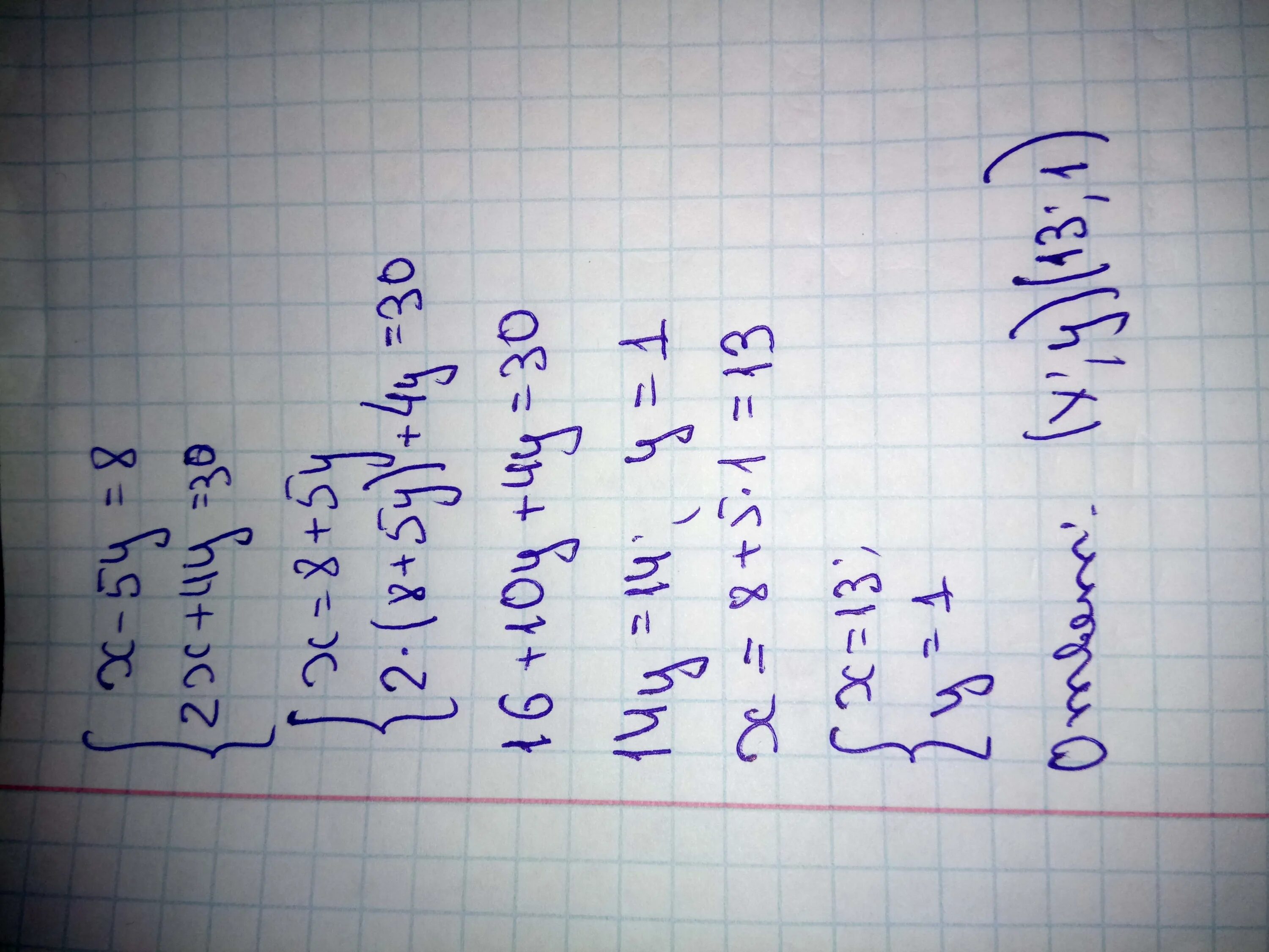 684 38 в столбик. 38 17 4832 16 столбиком. 38 2 решение. 38 2 решение. 38 2 решение.