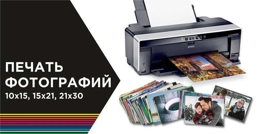 принт химки