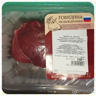 Код говядины
