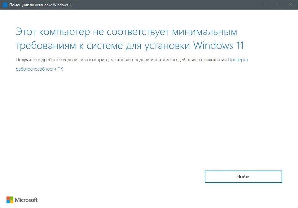 Ваш компьютер не соответствует минимальным требованиям. Обновление до windows 10. система не соответствует минимальным требованиям windows 11. windows 11 не соответствует минимальным требованиям. windows 10 обновление сегодняшнее.