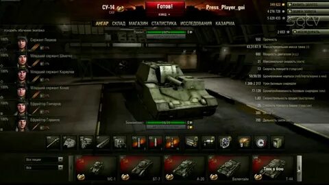 Танки запись игры
