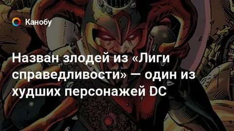 Качества злодеев