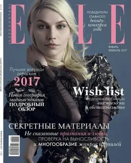 Журнал февраль