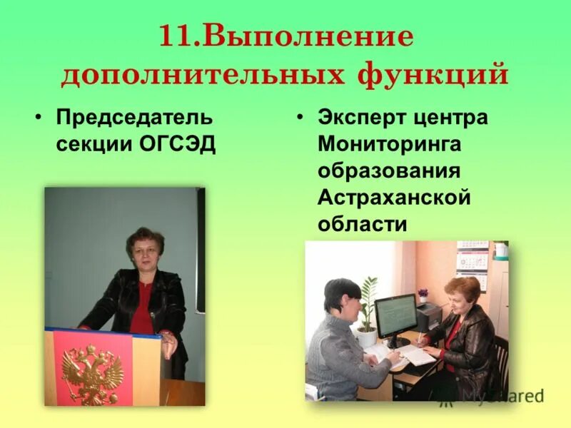 Центр мониторинга в образовании. Центр мониторинга в образовании. Центр мониторинга в образовании астрахань. Ege. Центр мониторинга в образовании астрахань.