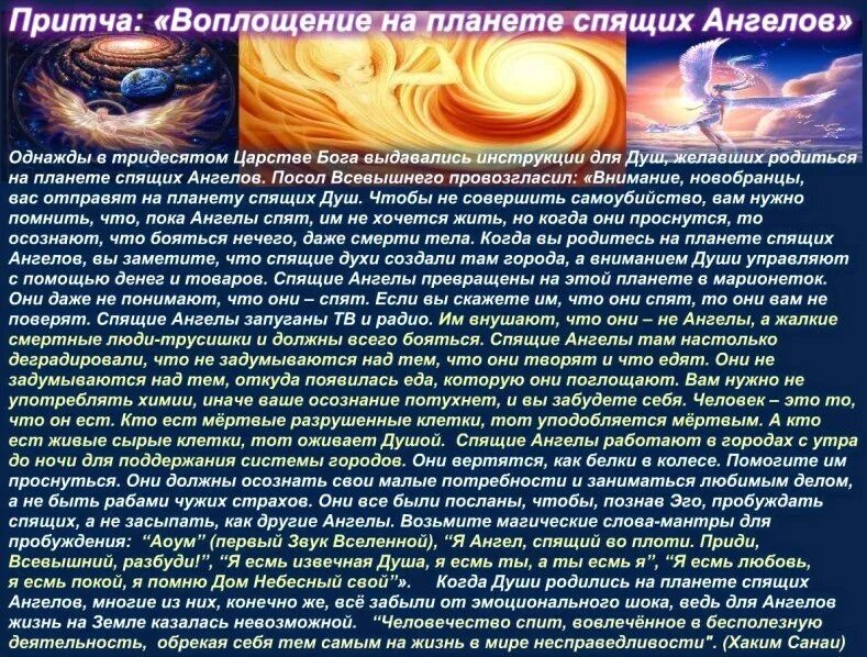 Притча о двух ангелах. Притча о душе. притча об ангелах. притча про ангела. притча о перерождении.