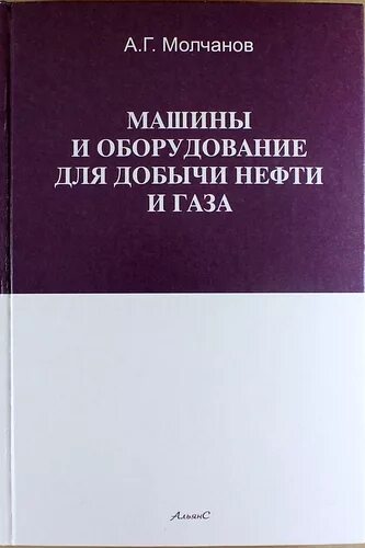 Добыча нефти учебное пособие. Добыча нефти учебное пособие