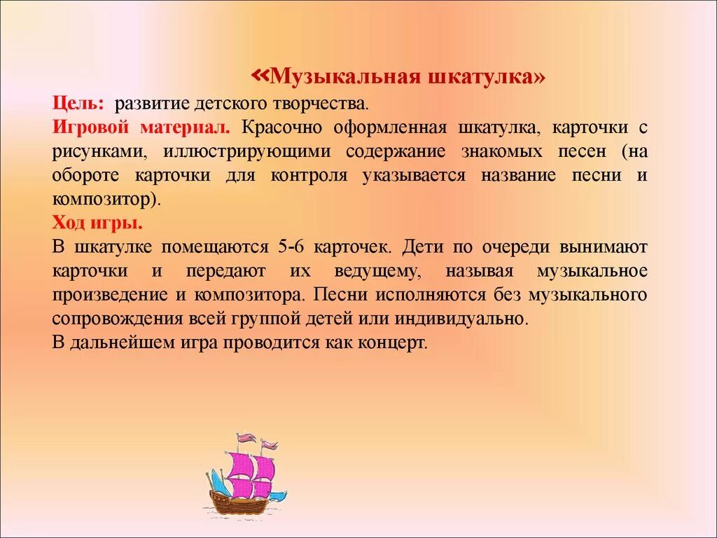 Как играть в что оно