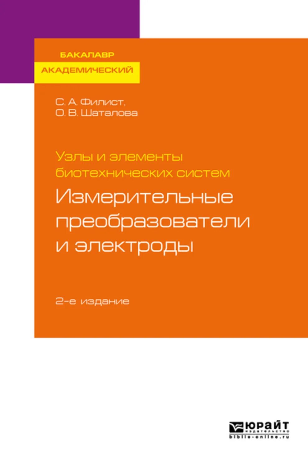 Шаталова книги купить. Смолин ю. "числовые системы".