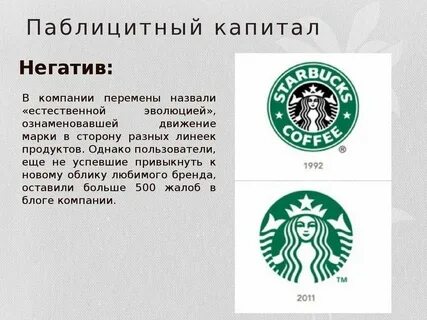 Компания негативно