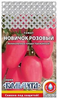 Семена помидор новичок