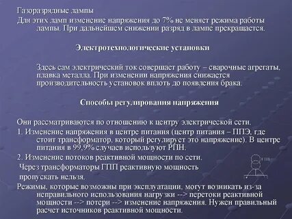 Изменение разряда