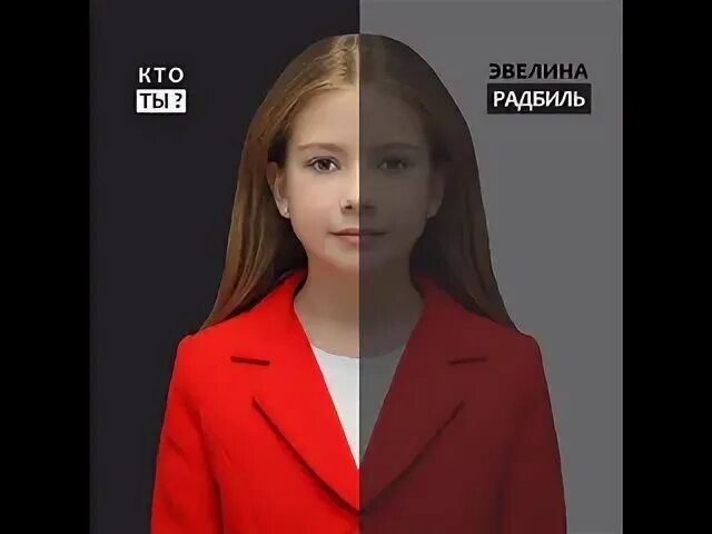 Клип эвелины