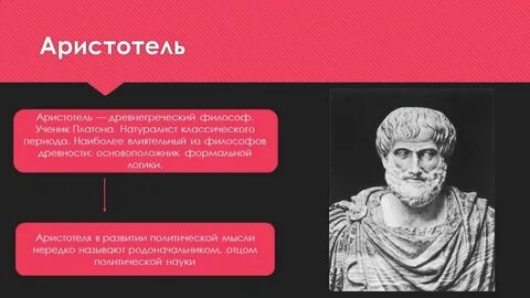 Древнегреческая теория