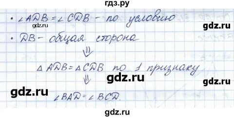 7 класс 11 параграф