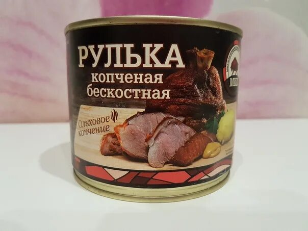 Рузком рулька копченая. Рулька мкк балтийский. Консервы рулька. Рузком рулька копченая. Ecochief паштет.