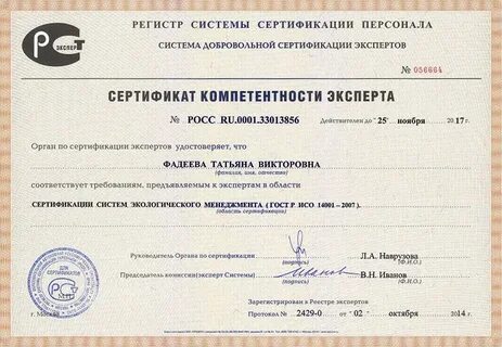 Эксперов