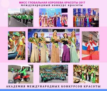 Престижные международные конкурсы