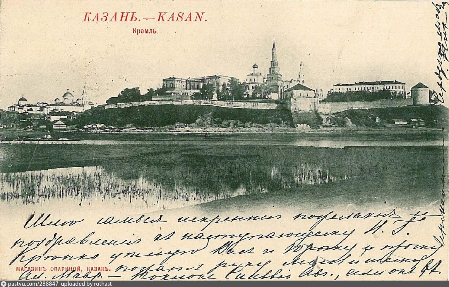 Паству казань. Казань улица баумана 19 век. Церковь параскевы пятницы на пятницкой улице 19 век. Pastvu казань. Казанский богородицкий монастырь старые.