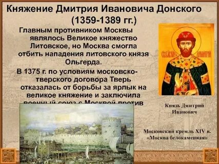 Престол княжение 3