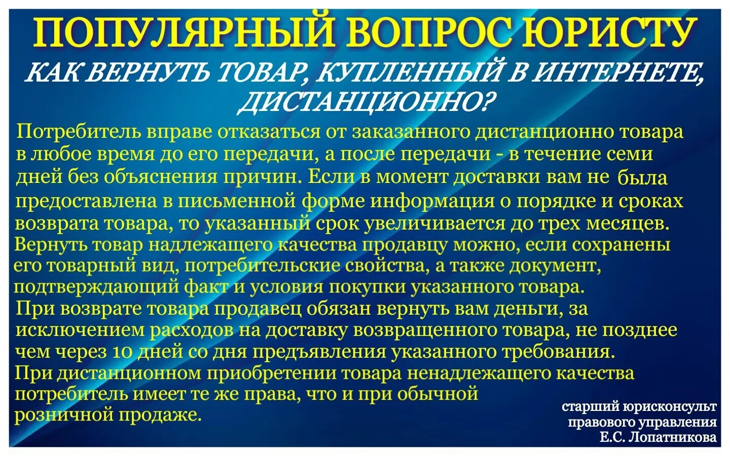 Юридические вопросы. Задайте вопрос юристу. Цитаты про юристов. Юридические вопросы и ответы. Вопрос адвокату.