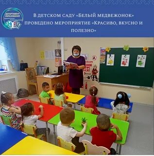 Детский сад медведей